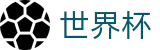 2026美加墨世界杯 · 私密安全通道享玩